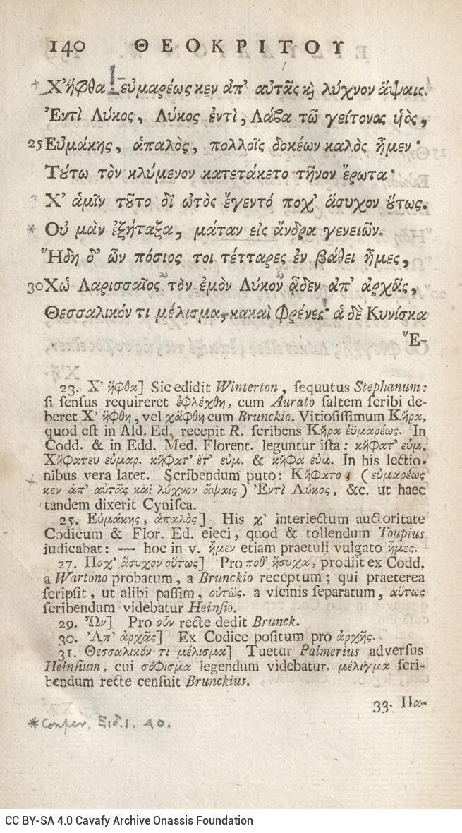 21 x 12,5 εκ. 18 σ. χ.α. + 567 σ. + 7 σ. χ.α., όπου στο φ. 3 κτητορική σφραγίδα CPC και 